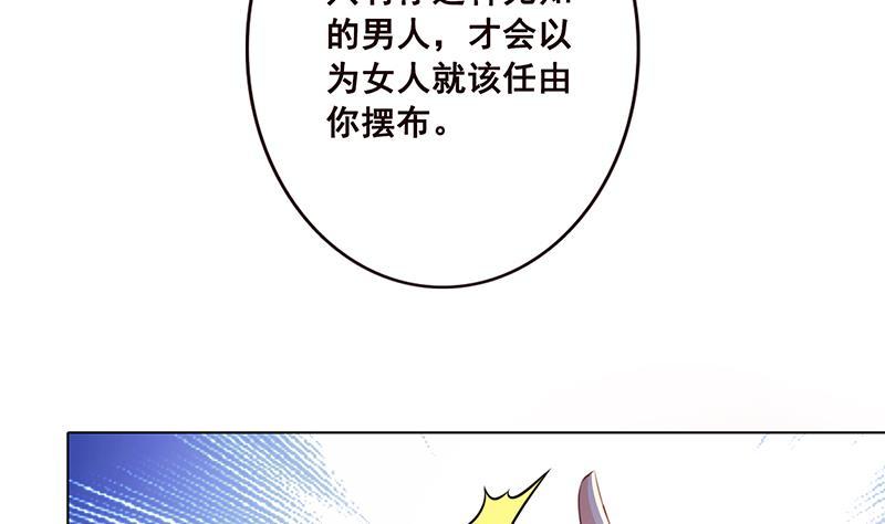 末世恋爱法则韩漫全集-第92话 非得到你不可无删减无遮挡章节图片 