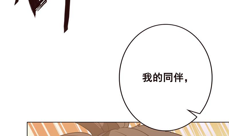末世恋爱法则韩漫全集-第92话 非得到你不可无删减无遮挡章节图片 