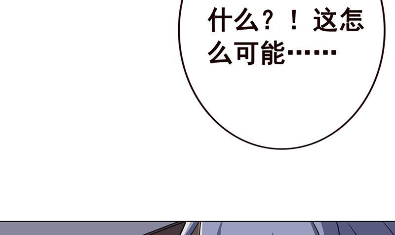 末世恋爱法则韩漫全集-第92话 非得到你不可无删减无遮挡章节图片 