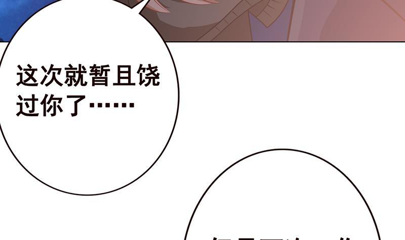 末世恋爱法则韩漫全集-第92话 非得到你不可无删减无遮挡章节图片 
