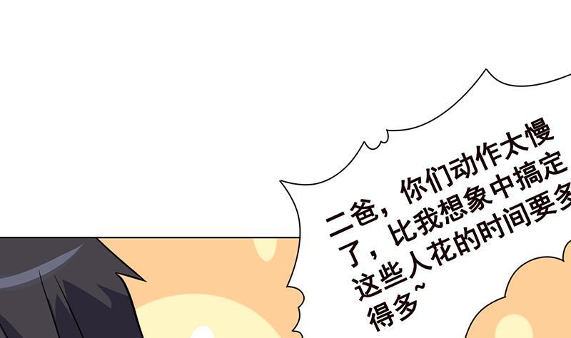 末世恋爱法则韩漫全集-第92话 非得到你不可无删减无遮挡章节图片 