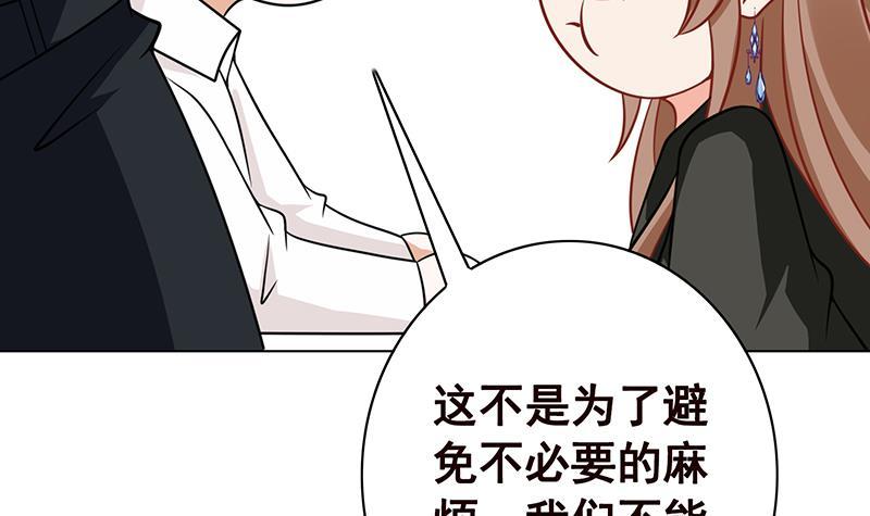 末世恋爱法则韩漫全集-第92话 非得到你不可无删减无遮挡章节图片 