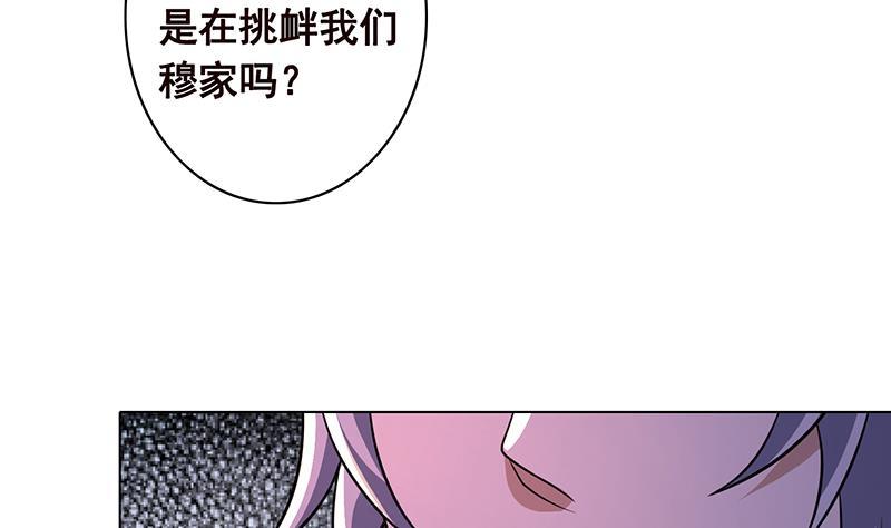 末世恋爱法则韩漫全集-第92话 非得到你不可无删减无遮挡章节图片 