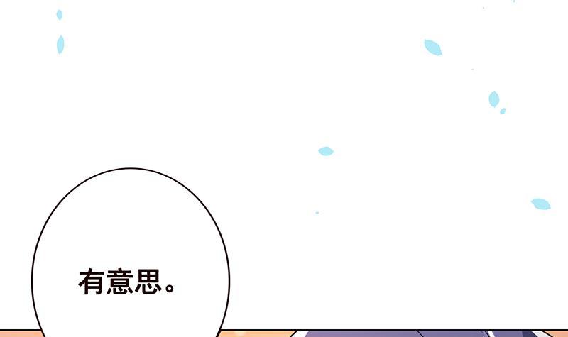 末世恋爱法则韩漫全集-第92话 非得到你不可无删减无遮挡章节图片 