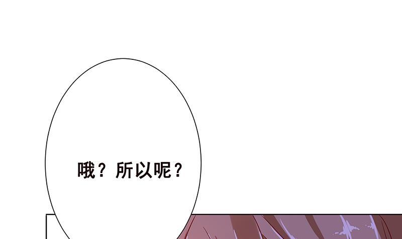 末世恋爱法则韩漫全集-第92话 非得到你不可无删减无遮挡章节图片 