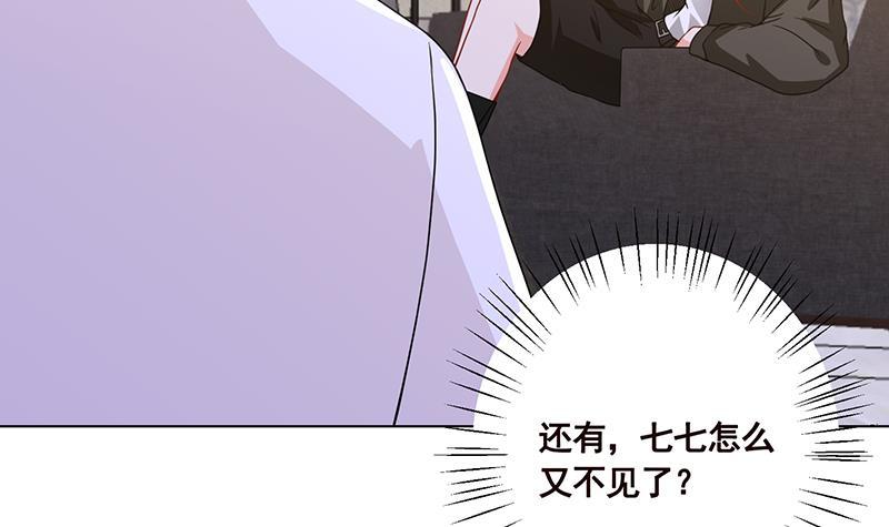 末世恋爱法则韩漫全集-第94话 不太聪明的亚子无删减无遮挡章节图片 