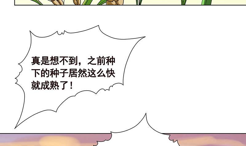 末世恋爱法则韩漫全集-第94话 不太聪明的亚子无删减无遮挡章节图片 