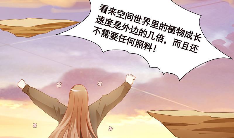 末世恋爱法则韩漫全集-第94话 不太聪明的亚子无删减无遮挡章节图片 