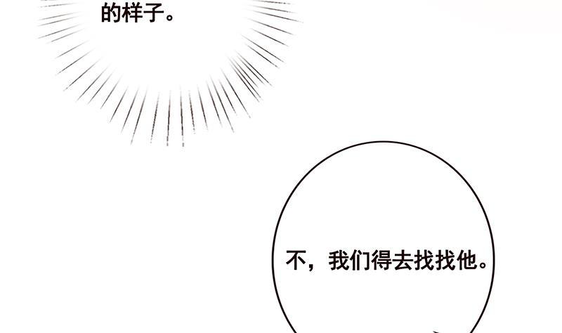 末世恋爱法则韩漫全集-第94话 不太聪明的亚子无删减无遮挡章节图片 