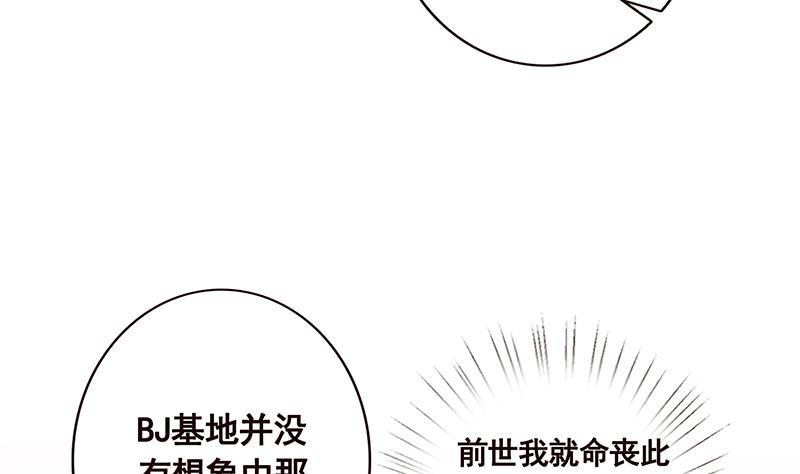 末世恋爱法则韩漫全集-第94话 不太聪明的亚子无删减无遮挡章节图片 