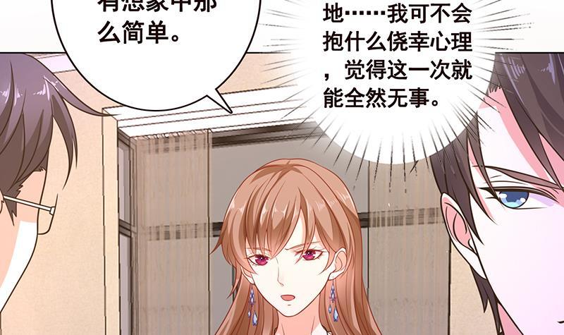 末世恋爱法则韩漫全集-第94话 不太聪明的亚子无删减无遮挡章节图片 