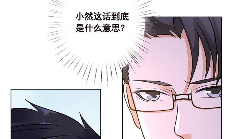 末世恋爱法则韩漫全集-第94话 不太聪明的亚子无删减无遮挡章节图片 