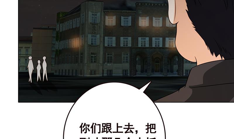 末世恋爱法则韩漫全集-第94话 不太聪明的亚子无删减无遮挡章节图片 