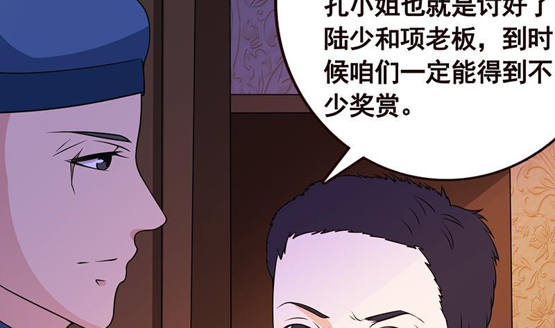 末世恋爱法则韩漫全集-第94话 不太聪明的亚子无删减无遮挡章节图片 