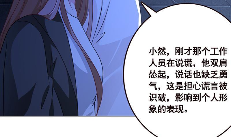 末世恋爱法则韩漫全集-第94话 不太聪明的亚子无删减无遮挡章节图片 