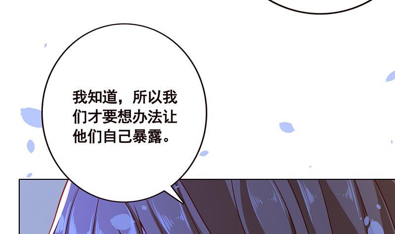 末世恋爱法则韩漫全集-第94话 不太聪明的亚子无删减无遮挡章节图片 