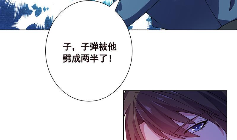 末世恋爱法则韩漫全集-第95话 你不死，我睡不着无删减无遮挡章节图片 