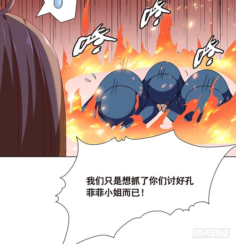 末世恋爱法则韩漫全集-第95话 你不死，我睡不着无删减无遮挡章节图片 