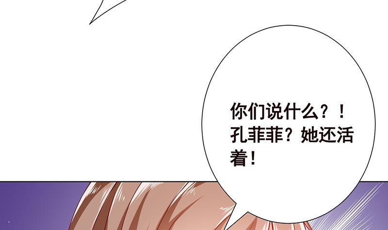 末世恋爱法则韩漫全集-第95话 你不死，我睡不着无删减无遮挡章节图片 