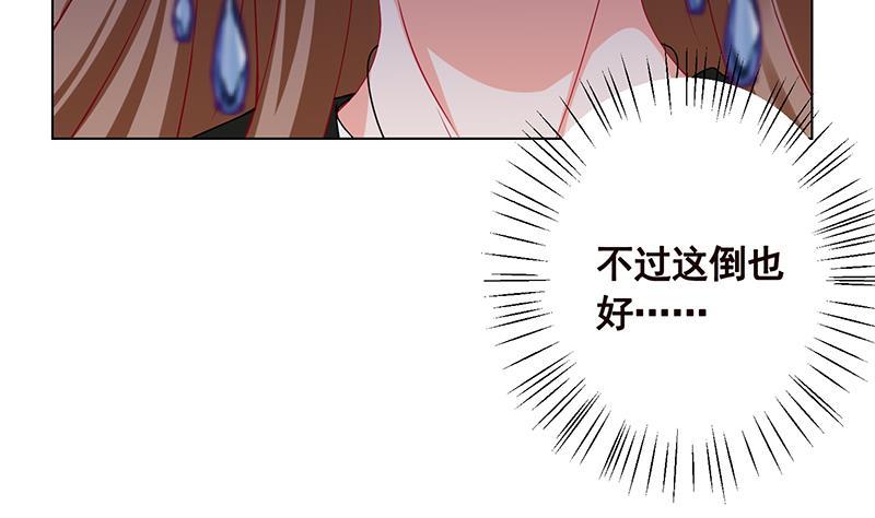 末世恋爱法则韩漫全集-第95话 你不死，我睡不着无删减无遮挡章节图片 