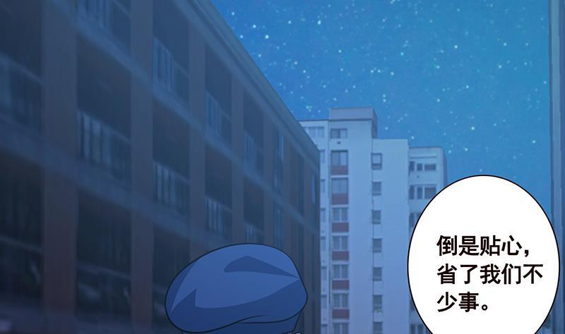 末世恋爱法则韩漫全集-第95话 你不死，我睡不着无删减无遮挡章节图片 