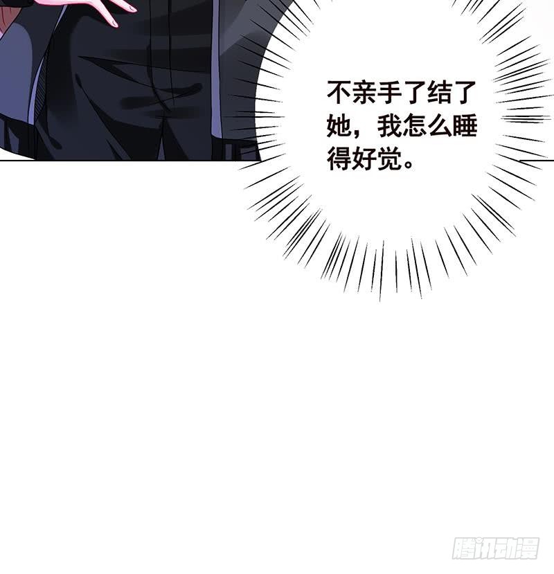 末世恋爱法则韩漫全集-第95话 你不死，我睡不着无删减无遮挡章节图片 