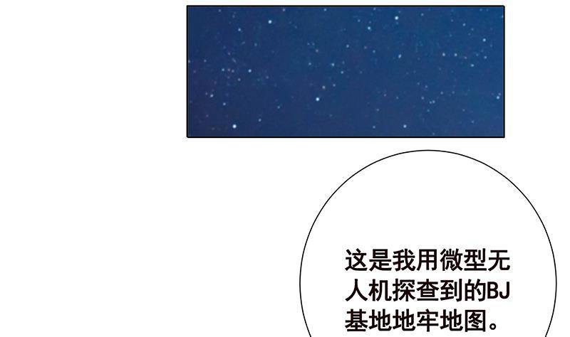 末世恋爱法则韩漫全集-第95话 你不死，我睡不着无删减无遮挡章节图片 