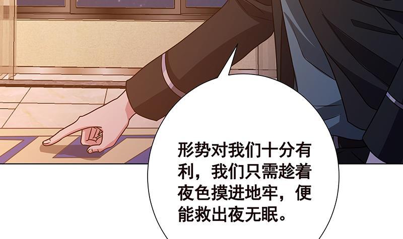 末世恋爱法则韩漫全集-第95话 你不死，我睡不着无删减无遮挡章节图片 