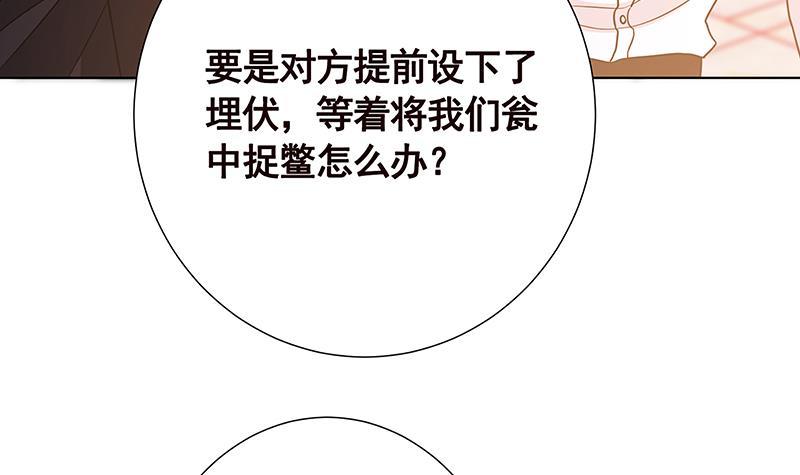 末世恋爱法则韩漫全集-第95话 你不死，我睡不着无删减无遮挡章节图片 