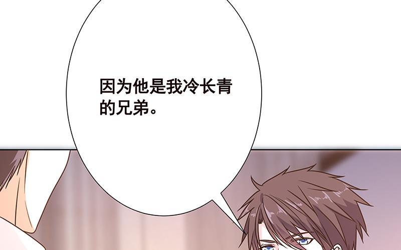 末世恋爱法则韩漫全集-第95话 你不死，我睡不着无删减无遮挡章节图片 