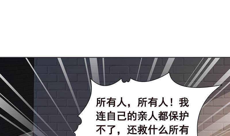末世恋爱法则韩漫全集-第99话 变异蜘蛛无删减无遮挡章节图片 
