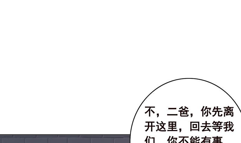 末世恋爱法则韩漫全集-第99话 变异蜘蛛无删减无遮挡章节图片 