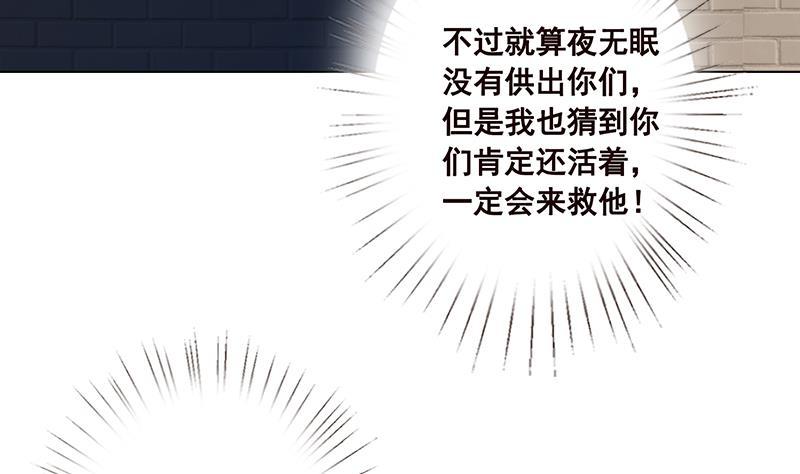 末世恋爱法则韩漫全集-第99话 变异蜘蛛无删减无遮挡章节图片 