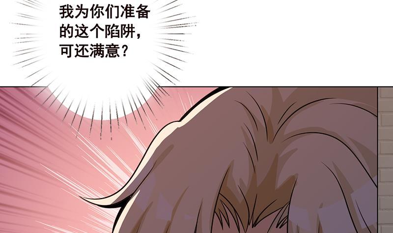 末世恋爱法则韩漫全集-第99话 变异蜘蛛无删减无遮挡章节图片 