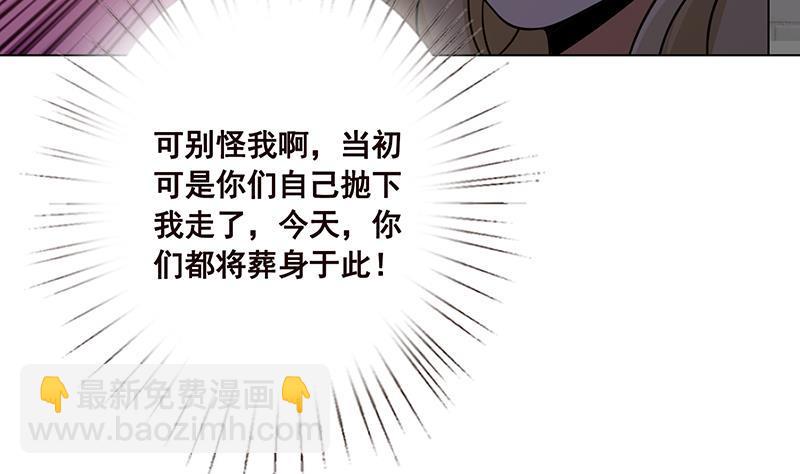 末世恋爱法则韩漫全集-第99话 变异蜘蛛无删减无遮挡章节图片 