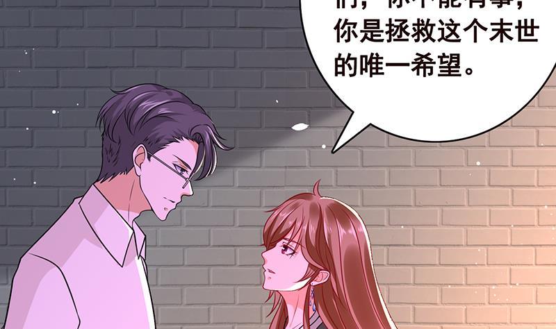 末世恋爱法则韩漫全集-第99话 变异蜘蛛无删减无遮挡章节图片 
