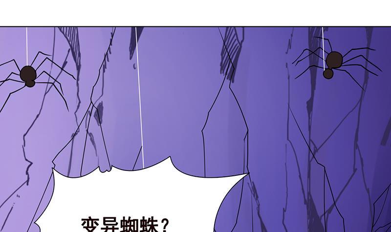 末世恋爱法则韩漫全集-第99话 变异蜘蛛无删减无遮挡章节图片 