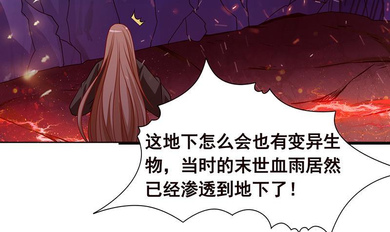 末世恋爱法则韩漫全集-第99话 变异蜘蛛无删减无遮挡章节图片 