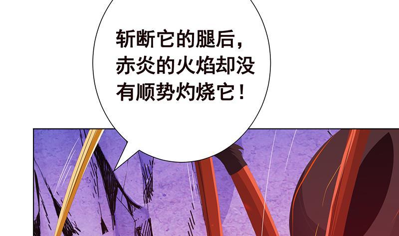 末世恋爱法则韩漫全集-第99话 变异蜘蛛无删减无遮挡章节图片 