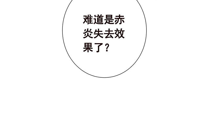 末世恋爱法则韩漫全集-第99话 变异蜘蛛无删减无遮挡章节图片 