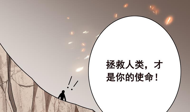 末世恋爱法则韩漫全集-第99话 变异蜘蛛无删减无遮挡章节图片 
