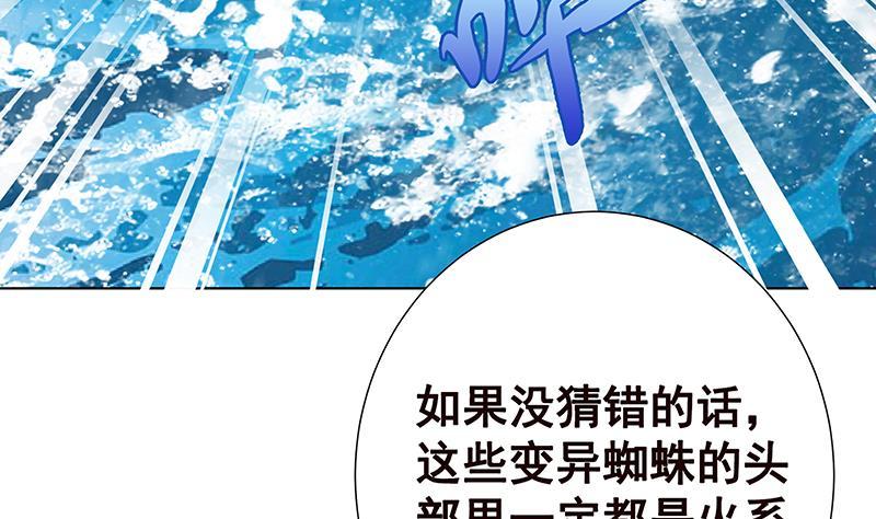 末世恋爱法则韩漫全集-第100话 波涛的怒号无删减无遮挡章节图片 