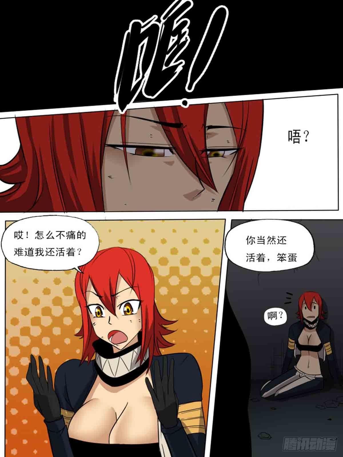 末世逆变韩漫全集-第一百七十二无删减无遮挡章节图片 