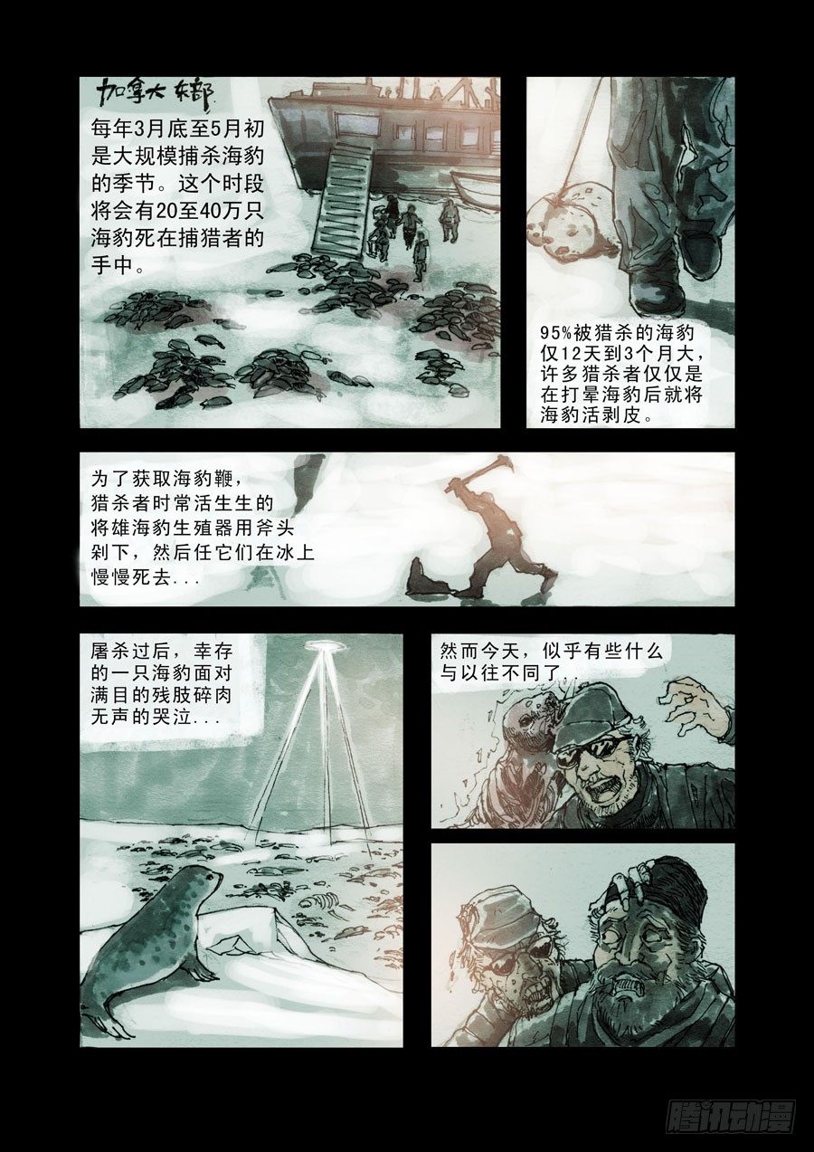 末世人间道韩漫全集-序章无删减无遮挡章节图片 