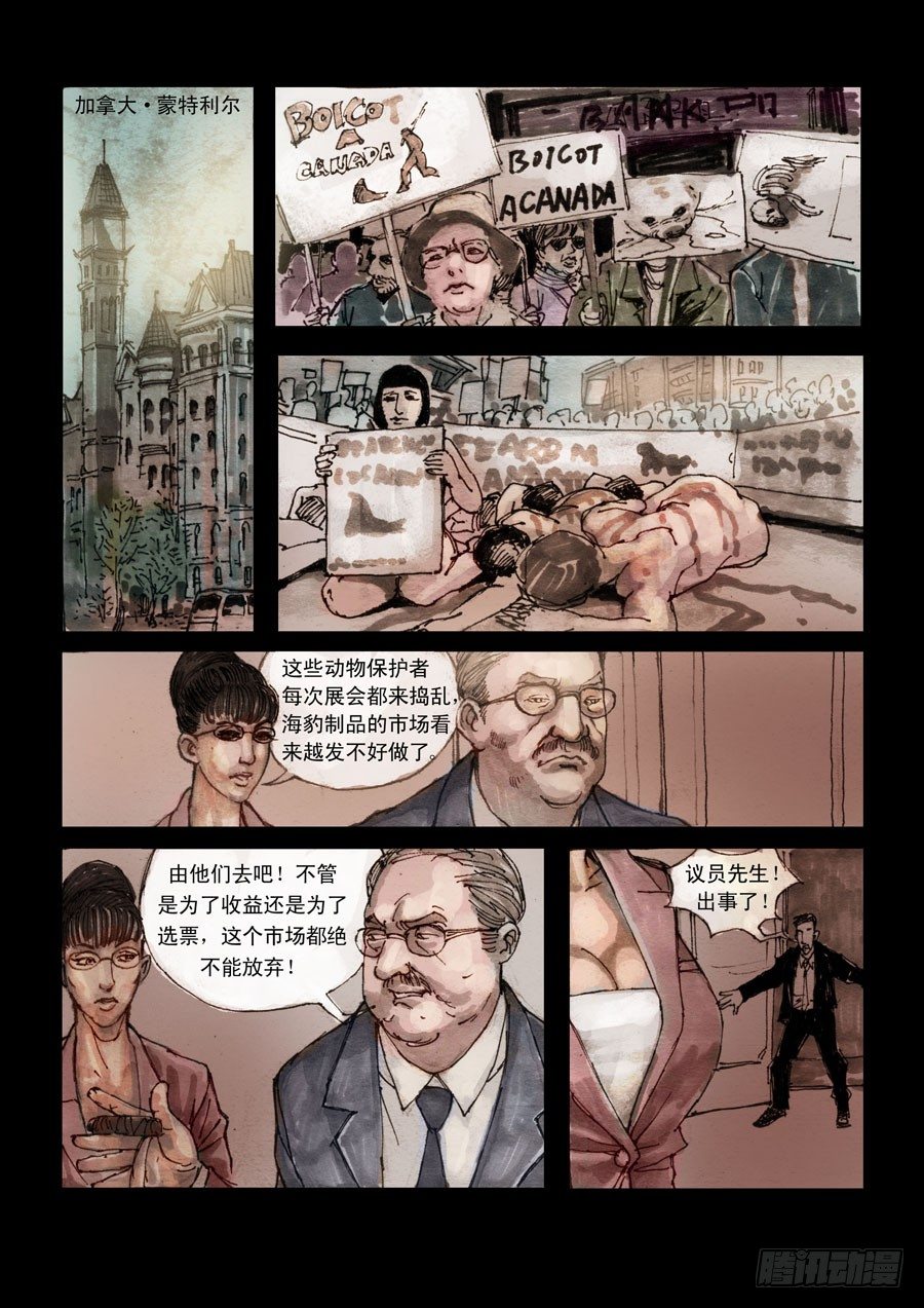末世人间道韩漫全集-序章无删减无遮挡章节图片 