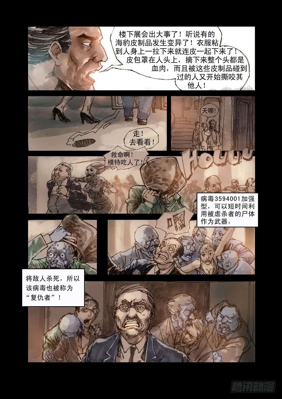 末世人间道韩漫全集-序章无删减无遮挡章节图片 