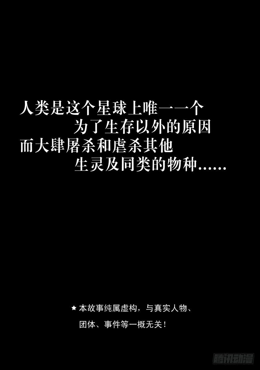 末世人间道韩漫全集-序章无删减无遮挡章节图片 