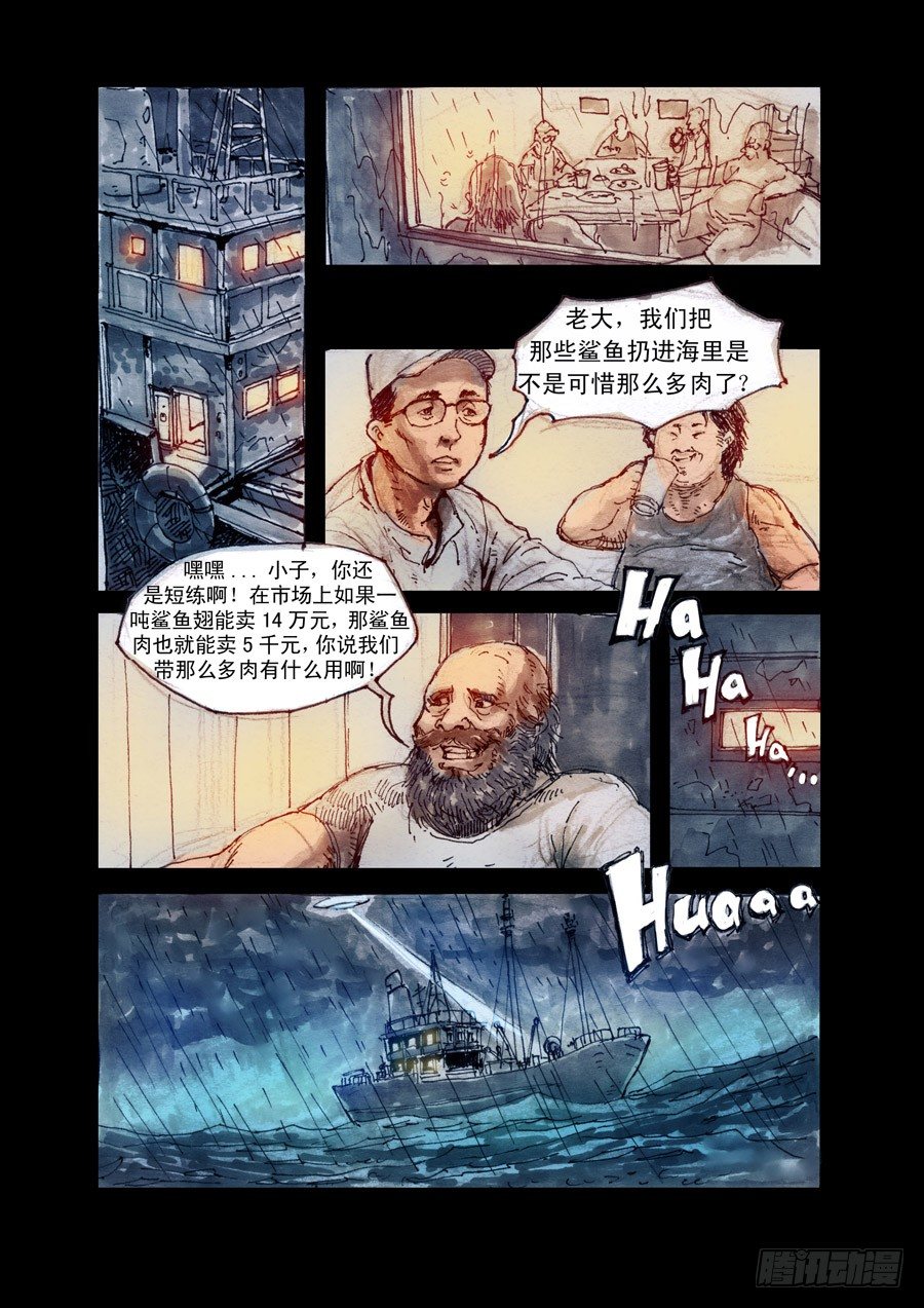 末世人间道韩漫全集-序章无删减无遮挡章节图片 
