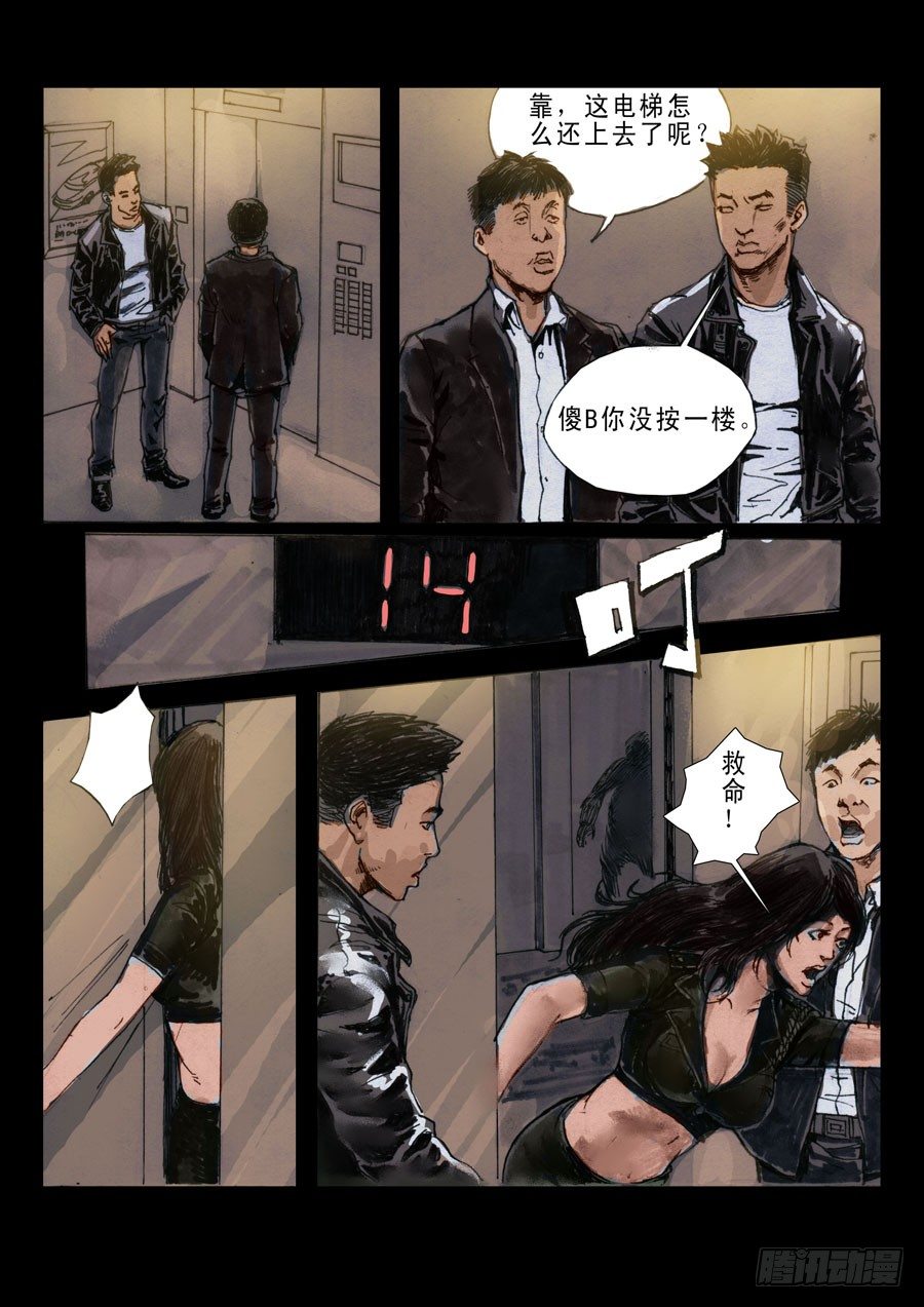 末世人间道韩漫全集-（1）什么情况！无删减无遮挡章节图片 