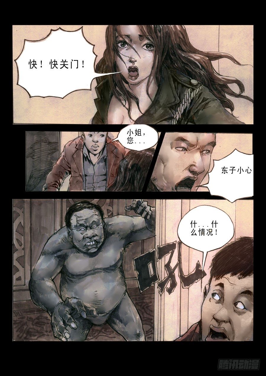 末世人间道韩漫全集-（1）什么情况！无删减无遮挡章节图片 